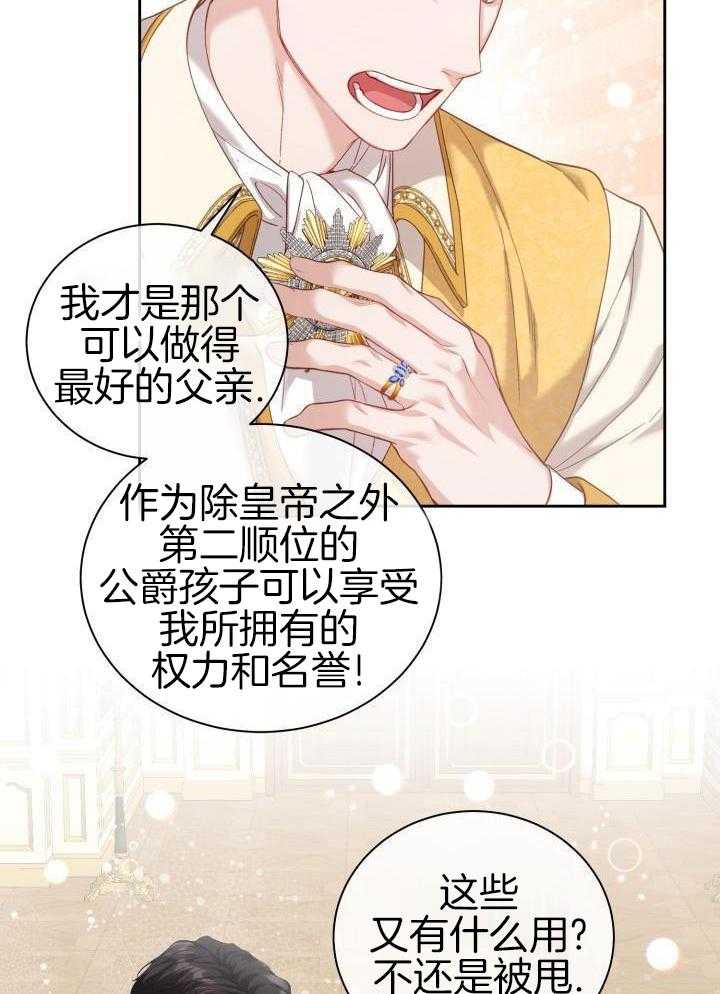 多攻益善第39话图