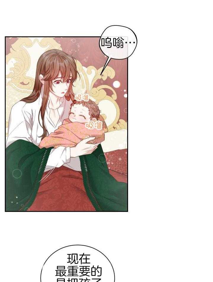 多攻益善第39话图