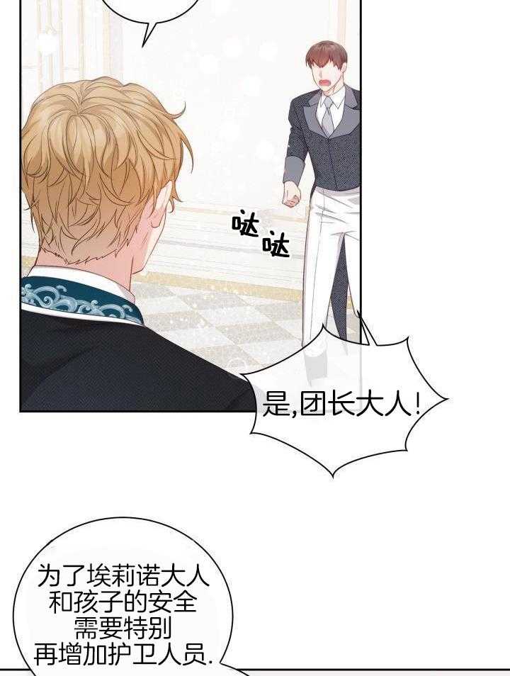 多攻益善第39话图