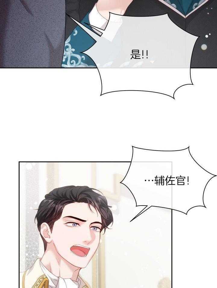 多攻益善第39话图