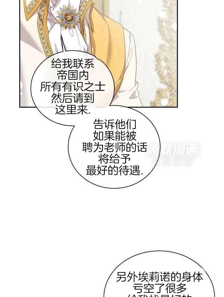 多攻益善第39话图