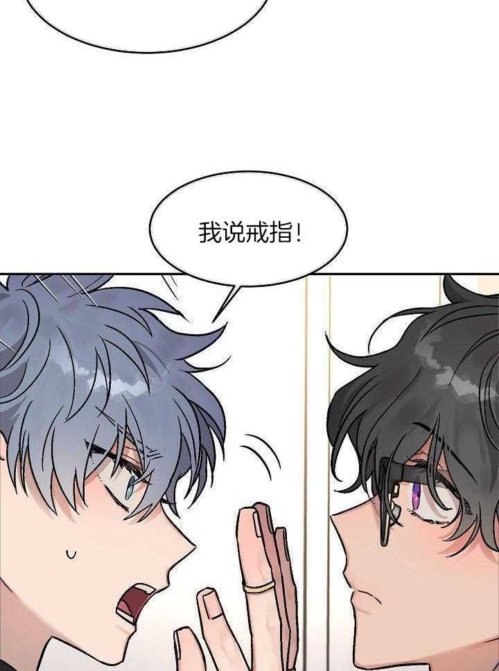 多攻益善第4话图