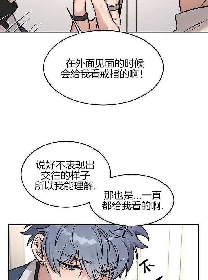 多攻益善第4话图