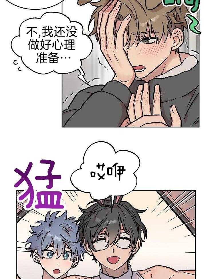 多攻益善第40话图