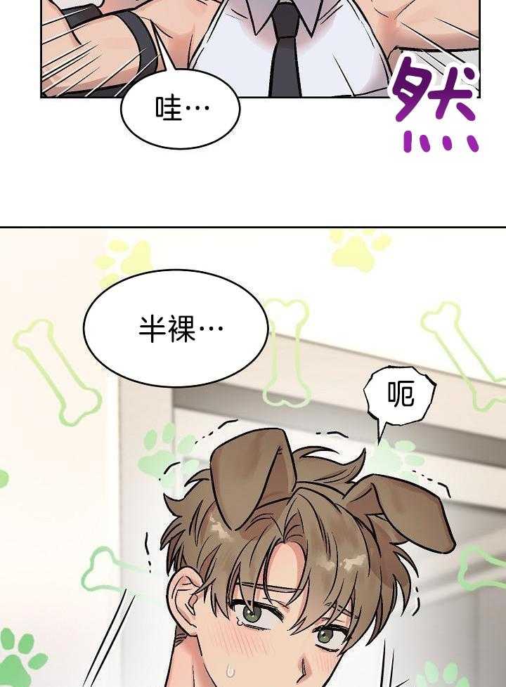 多攻益善第40话图