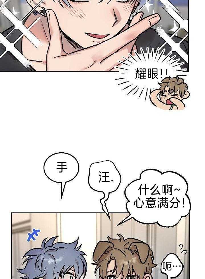 多攻益善第40话图