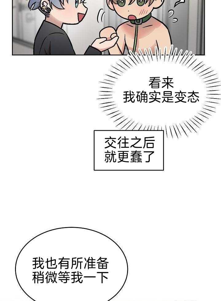 多攻益善第40话图