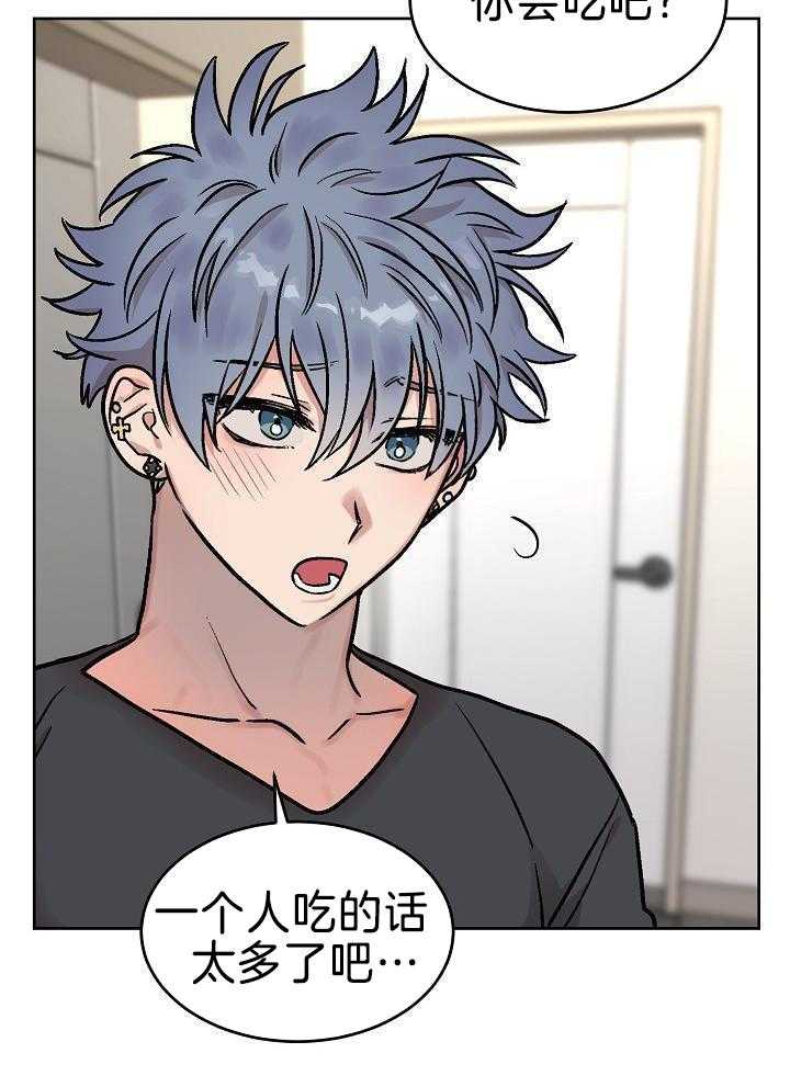 多攻益善第41话图