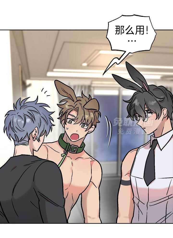 多攻益善第41话图