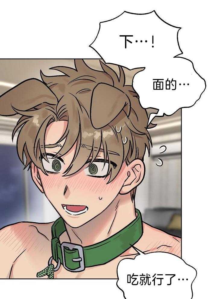 多攻益善第41话图