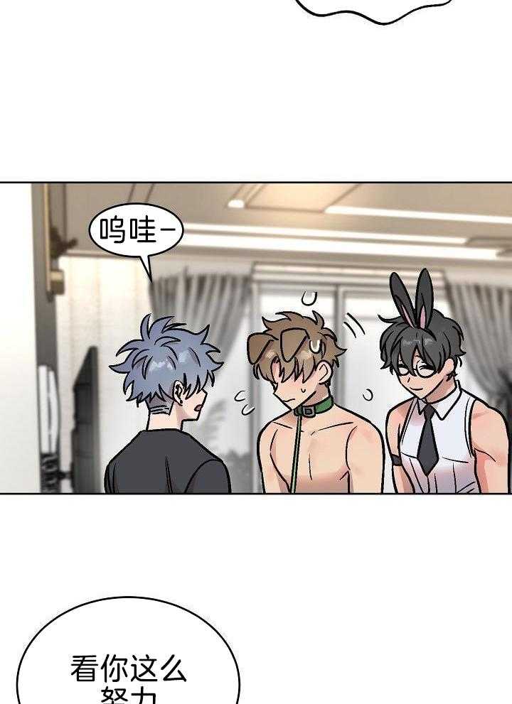 多攻益善第41话图