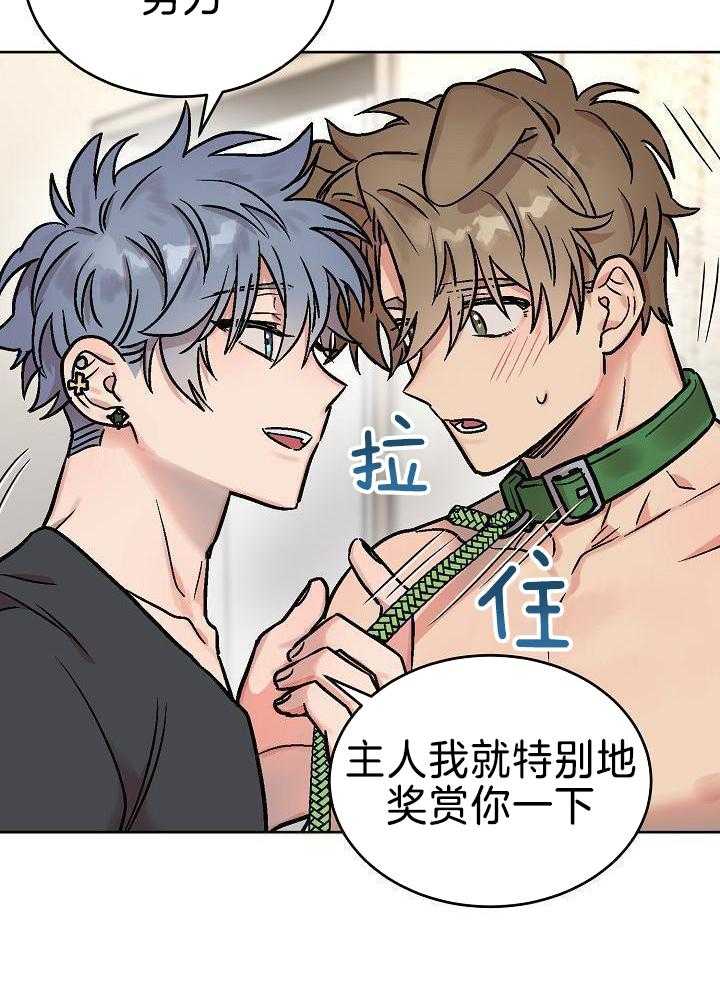 多攻益善第41话图