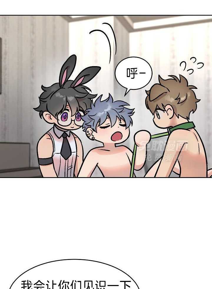 多攻益善第41话图