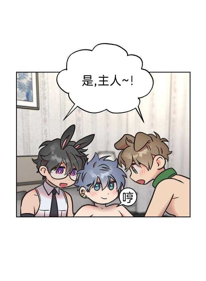 多攻益善第41话图