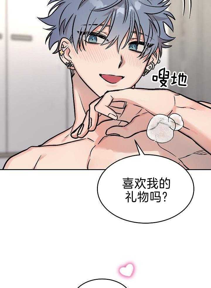 多攻益善第41话图