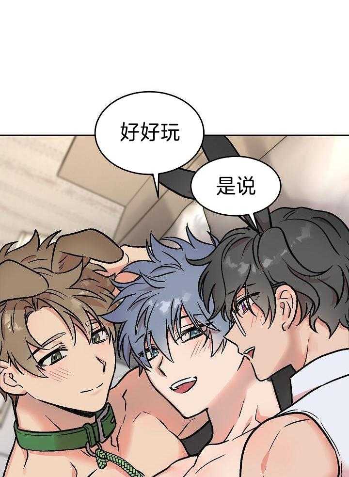 多攻益善第41话图