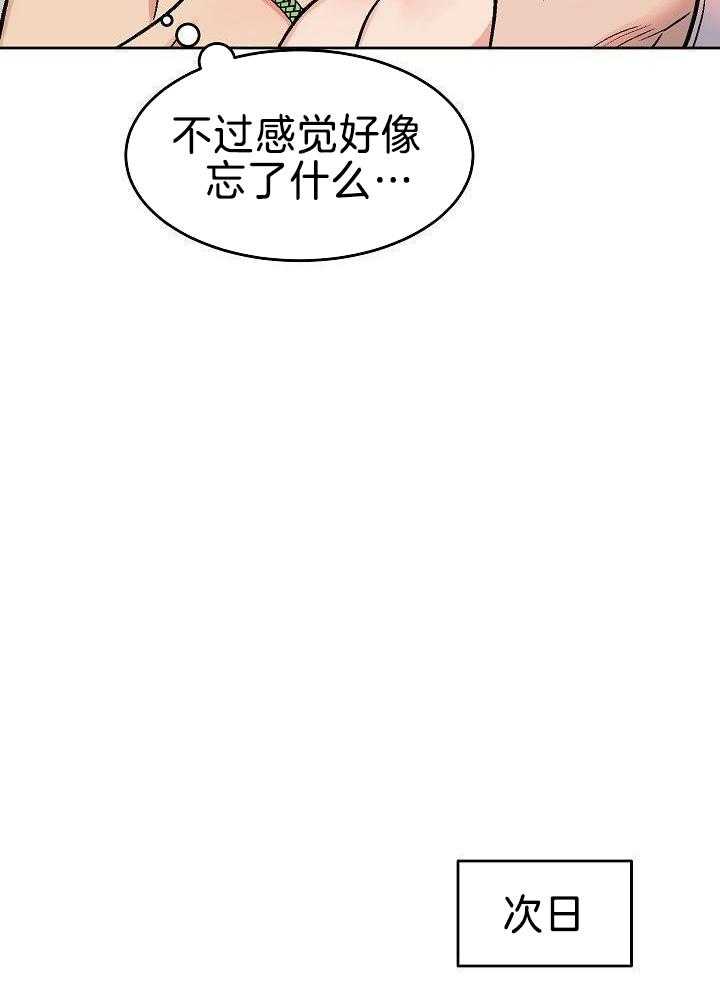 多攻益善第41话图