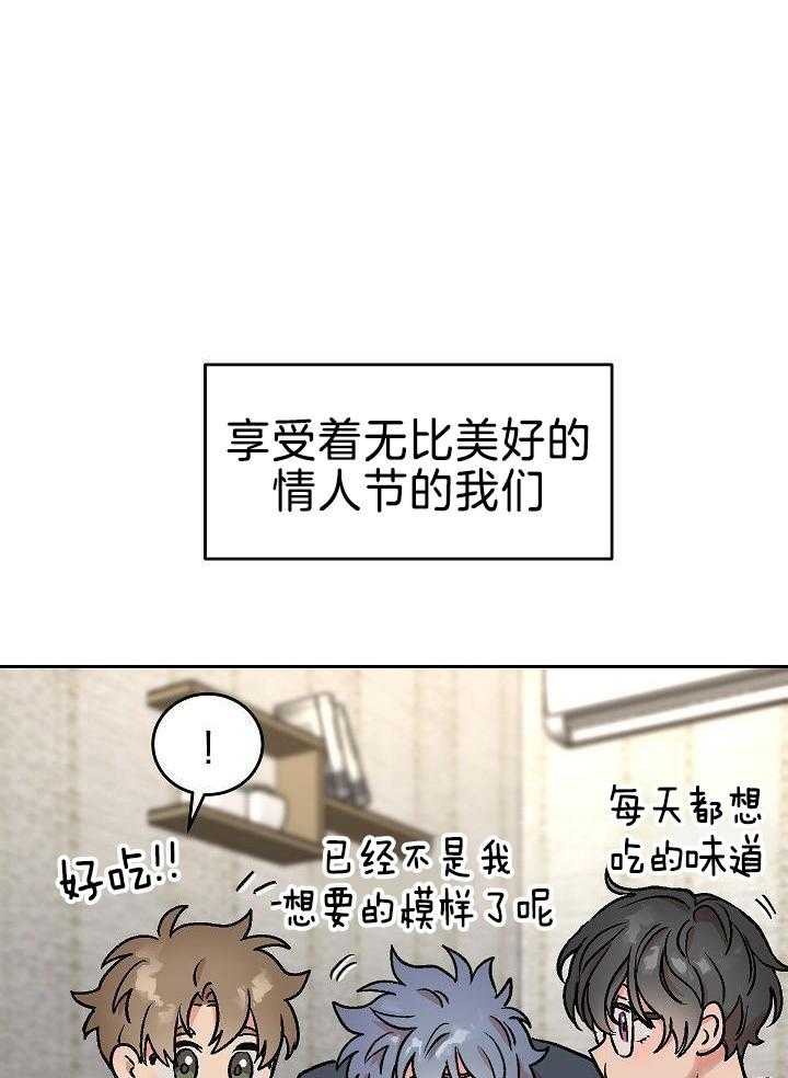 多攻益善第41话图