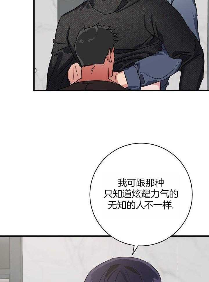 多攻益善第42话图