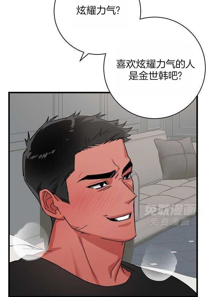 多攻益善第42话图