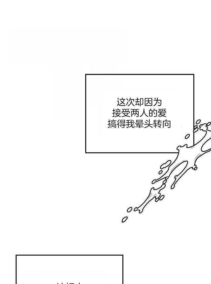 多攻益善第42话图