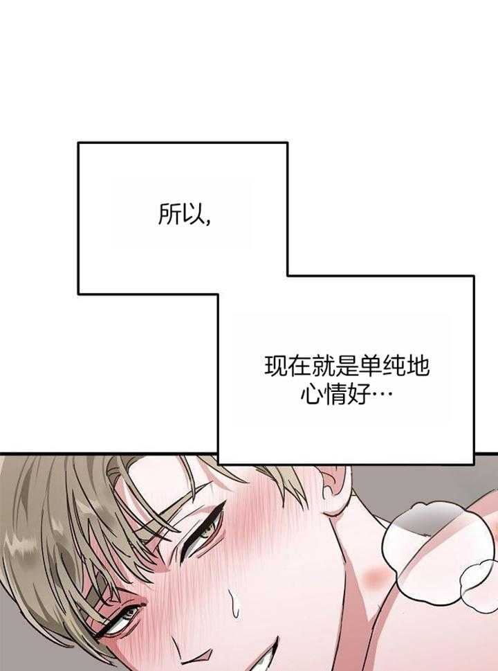 多攻益善第42话图