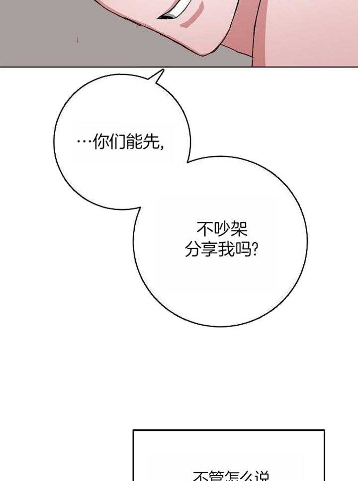 多攻益善第42话图