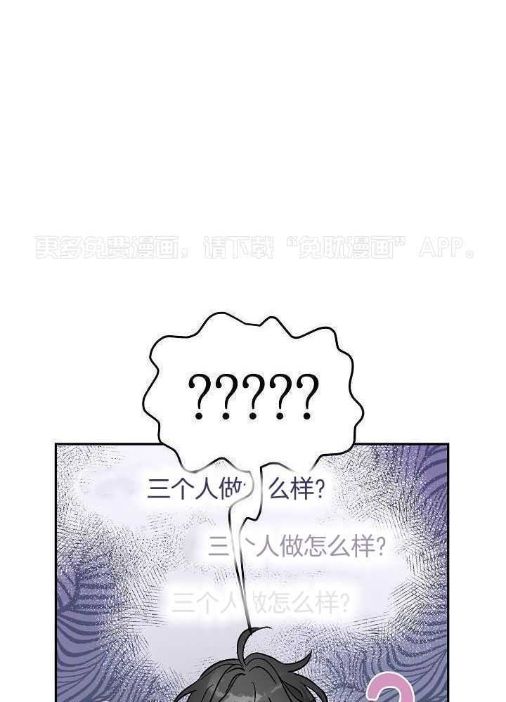 多攻益善第5话图