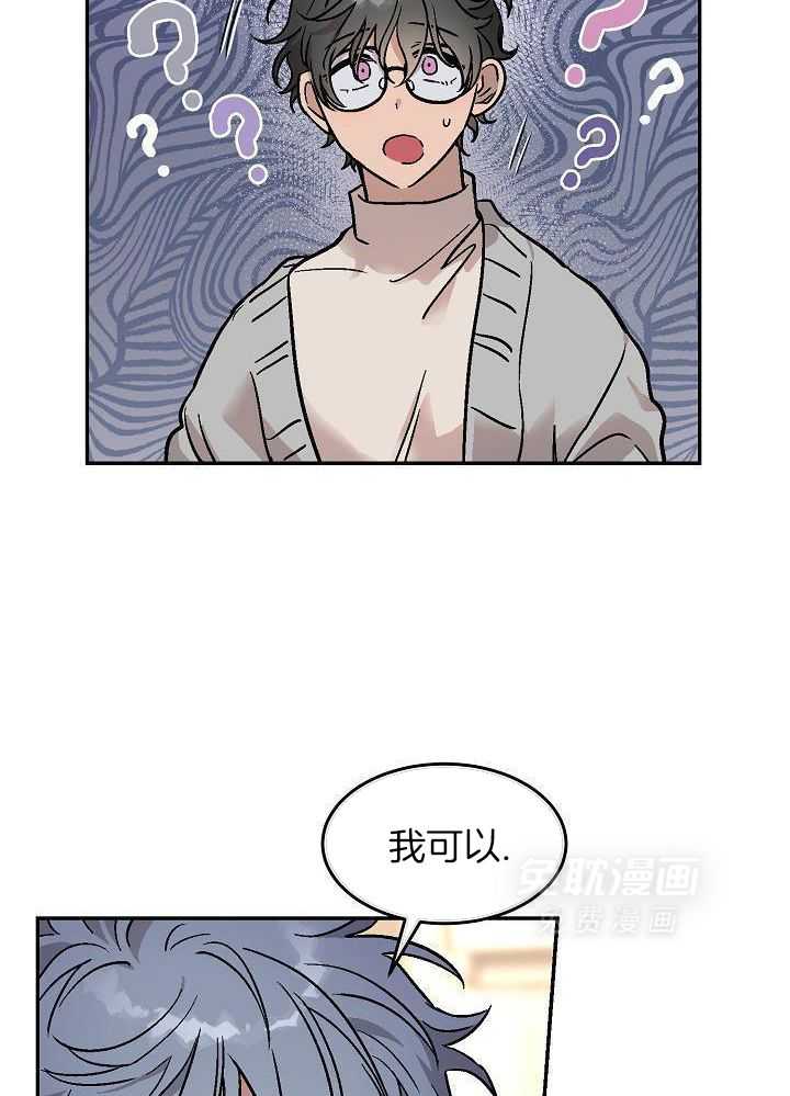 多攻益善第5话图