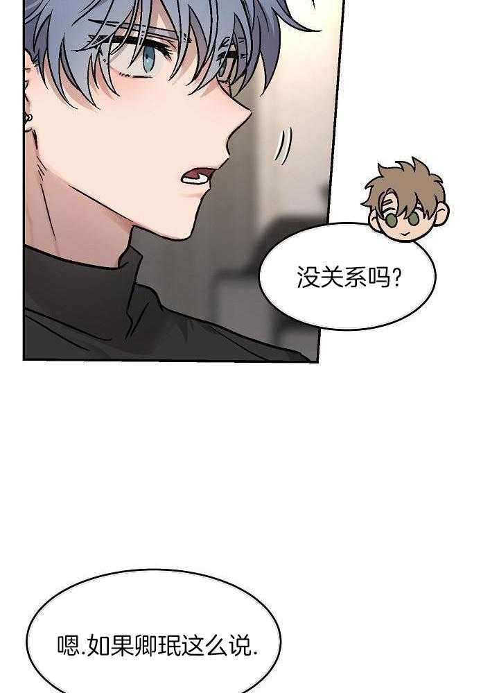 多攻益善第5话图