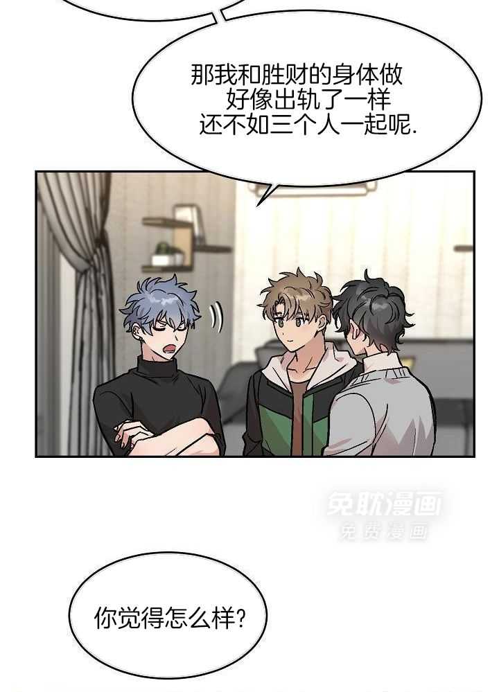 多攻益善第5话图