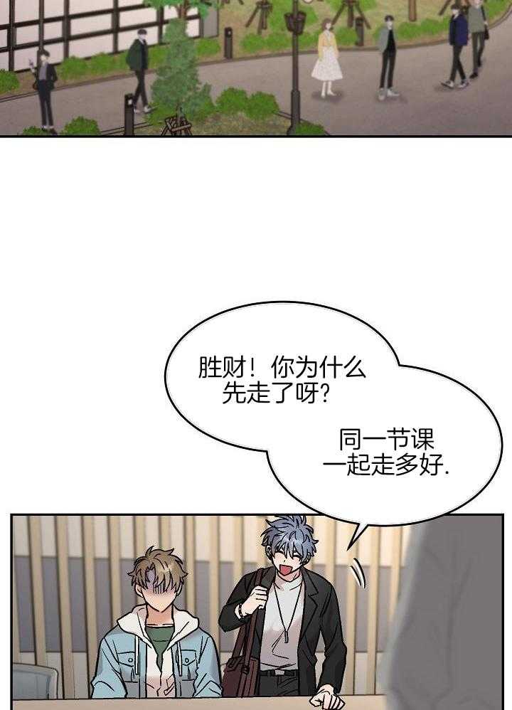 多攻益善第6话图