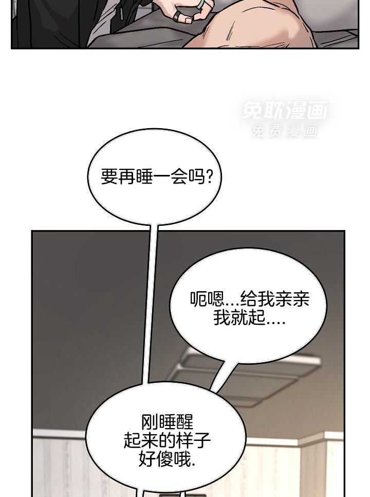 多攻益善第7话图