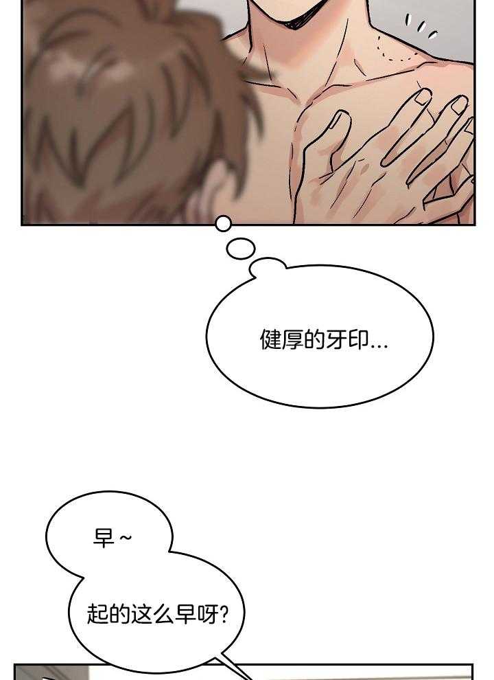 多攻益善第8话图