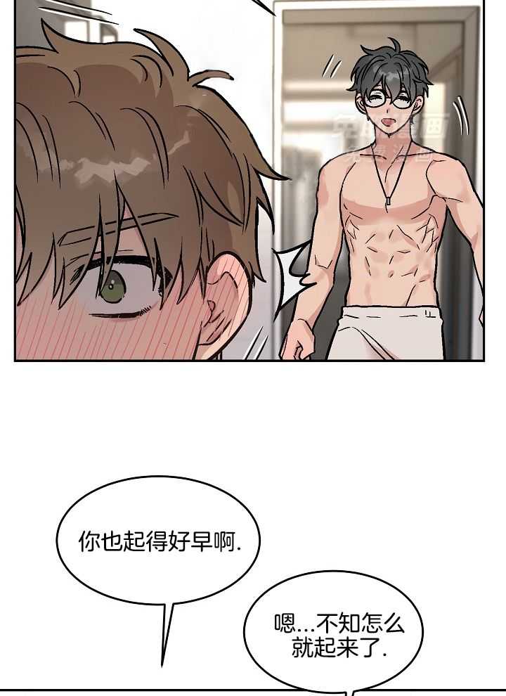 多攻益善第8话图