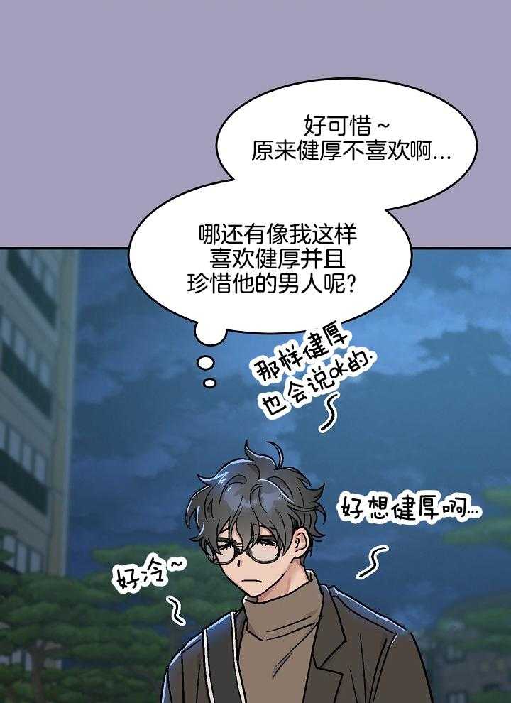 多攻益善第8话图