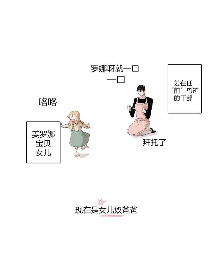 大佬的育儿内情第1话图