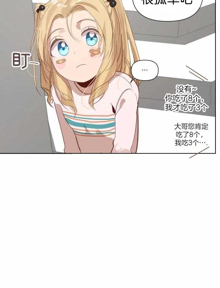 大佬的育儿内情第15话图