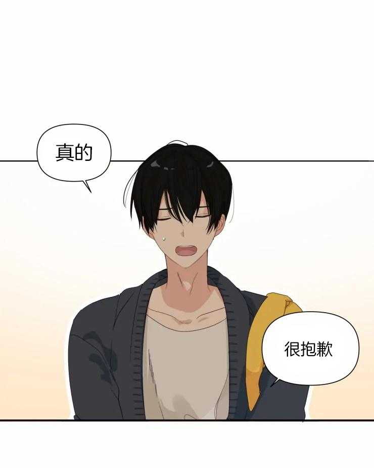 大佬的育儿内情第16话图