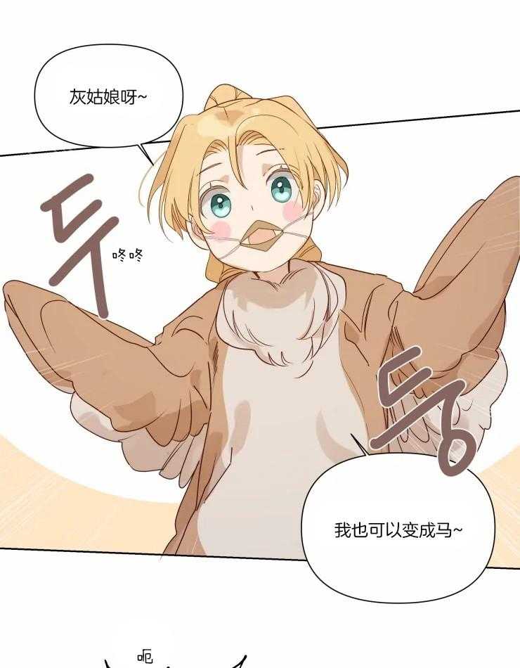 大佬的育儿内情第19话图