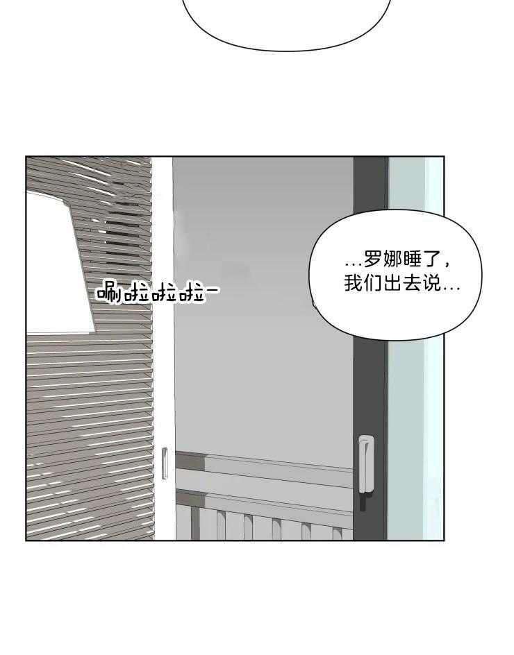 大佬的育儿内情第31话图