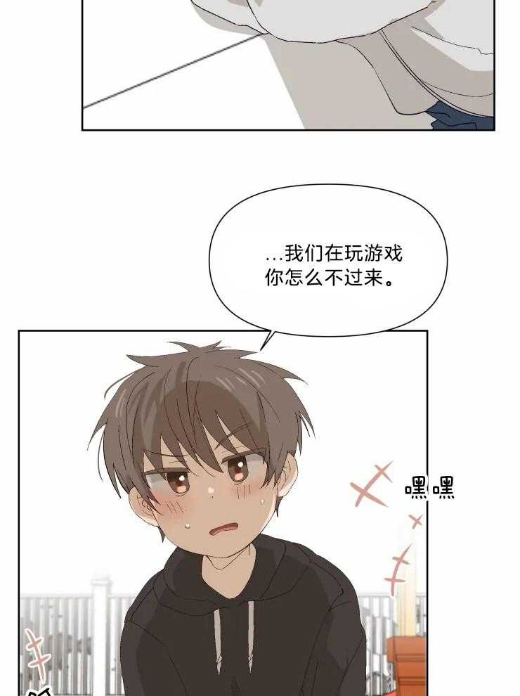 大佬的育儿内情第33话图