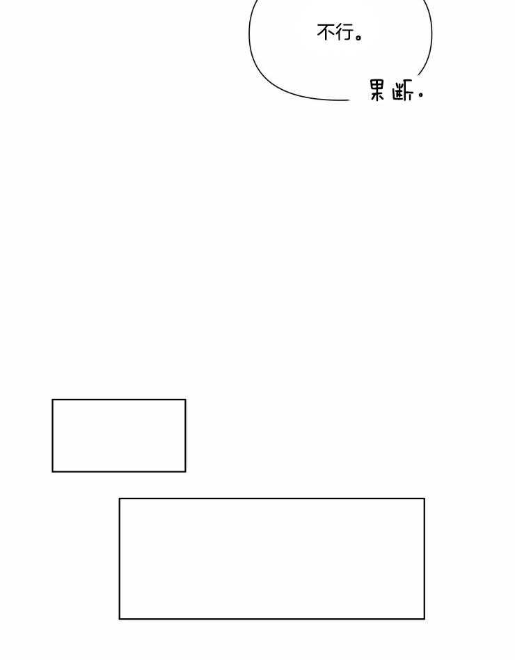 大佬的育儿内情第36话图