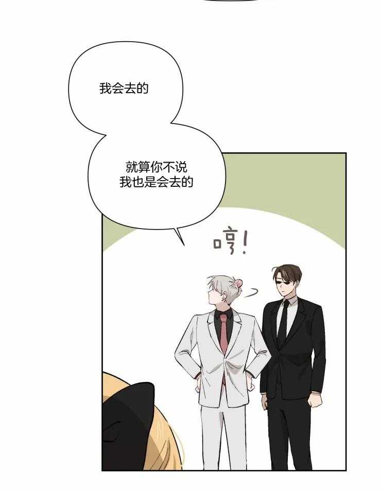 大佬的育儿内情第44话图