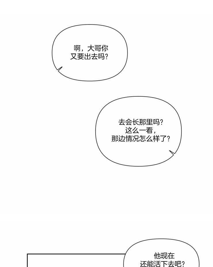 大佬的育儿内情第45话图