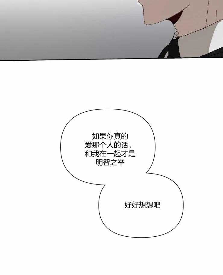 大佬的育儿内情第45话图