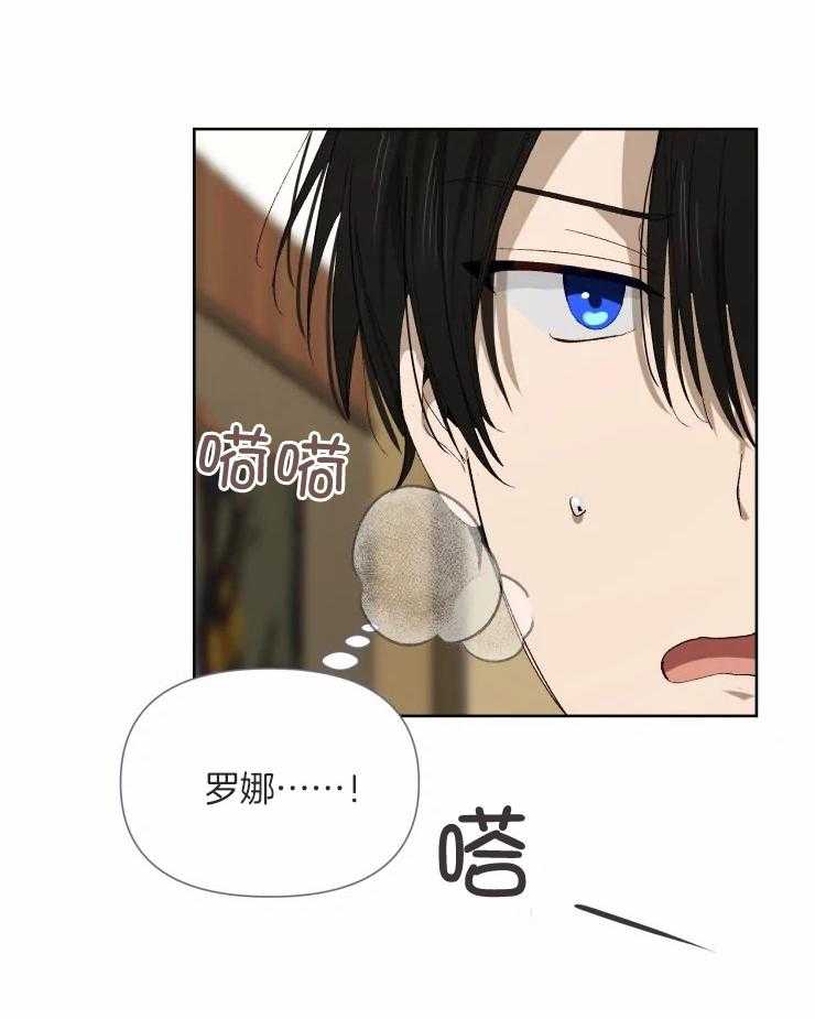 大佬的育儿内情第48话图