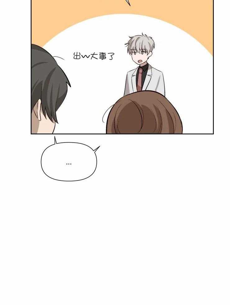 大佬的育儿内情第50话图