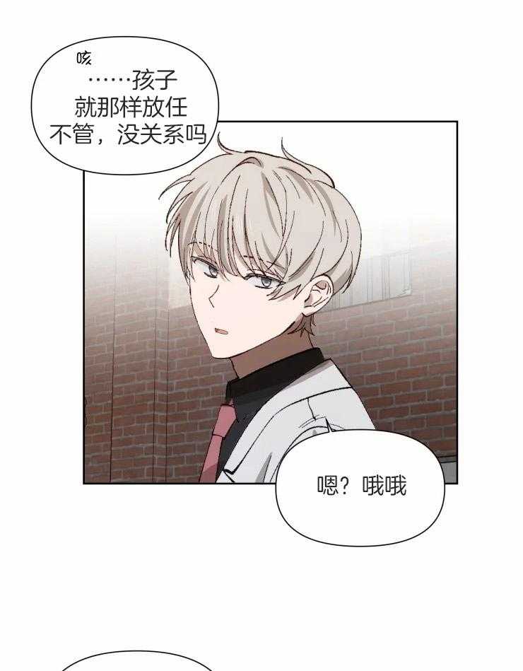 大佬的育儿内情第51话图