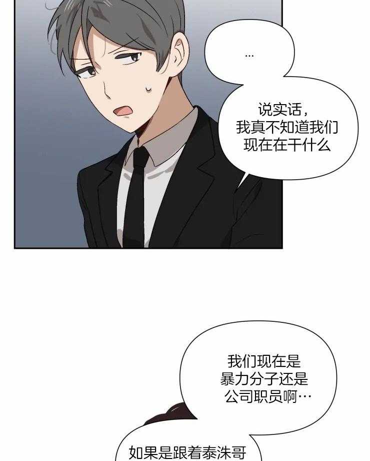 大佬的育儿内情第53话图